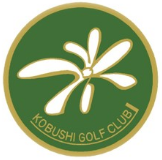 こぶしゴルフ俱楽部 ロゴ